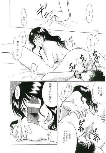 Blood no Muchi Fhentai - Page 109