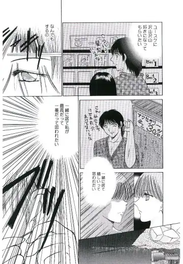 Blood no Muchi Fhentai - Page 114