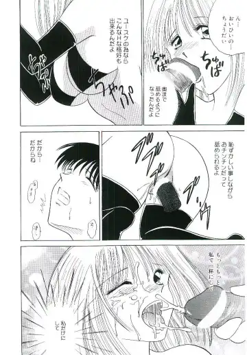 Blood no Muchi Fhentai - Page 117