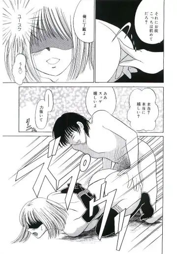 Blood no Muchi Fhentai - Page 120