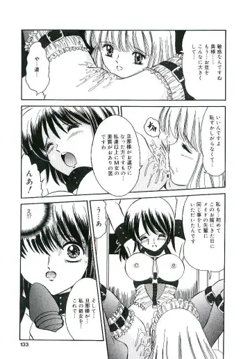 Blood no Muchi Fhentai - Page 132