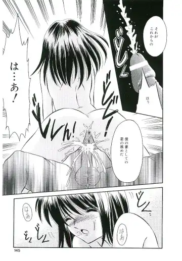 Blood no Muchi Fhentai - Page 144