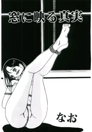 Blood no Muchi Fhentai - Page 148