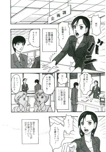 Blood no Muchi Fhentai - Page 149