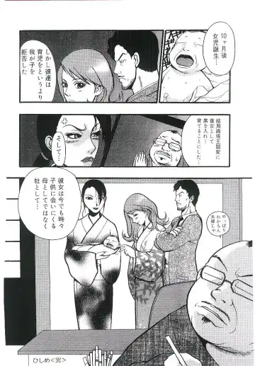 Blood no Muchi Fhentai - Page 21