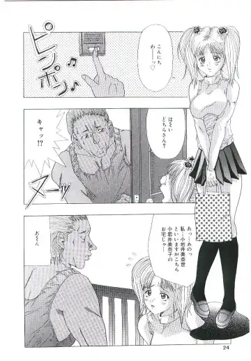 Blood no Muchi Fhentai - Page 23