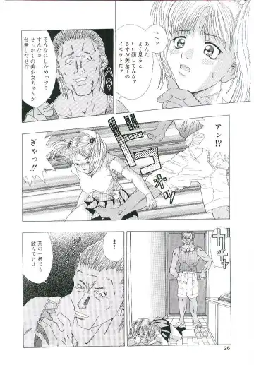 Blood no Muchi Fhentai - Page 25