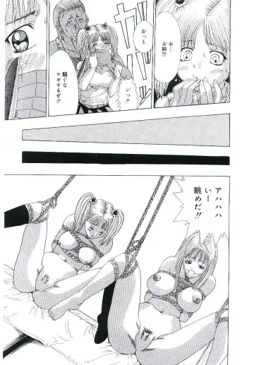 Blood no Muchi Fhentai - Page 28