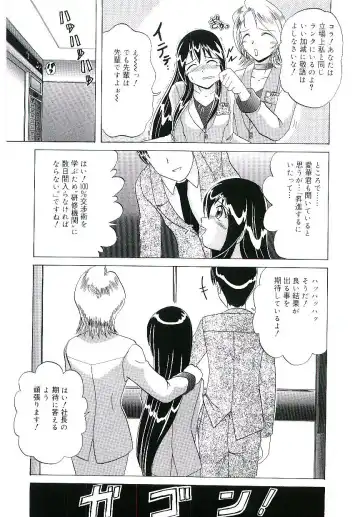 Blood no Muchi Fhentai - Page 40