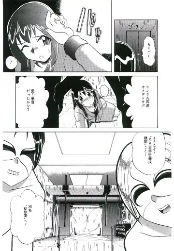 Blood no Muchi Fhentai - Page 42