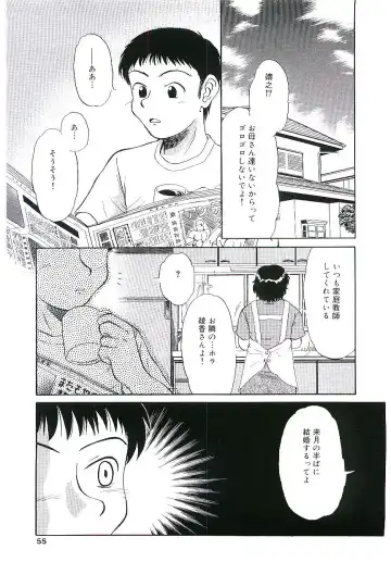 Blood no Muchi Fhentai - Page 54