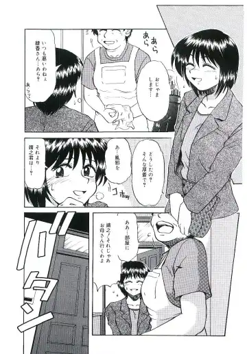 Blood no Muchi Fhentai - Page 56