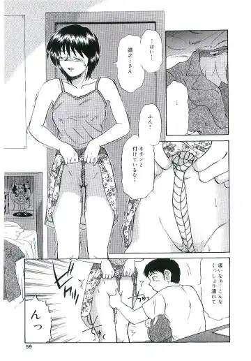 Blood no Muchi Fhentai - Page 58