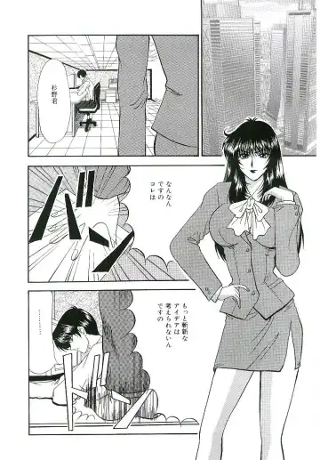 Blood no Muchi Fhentai - Page 73