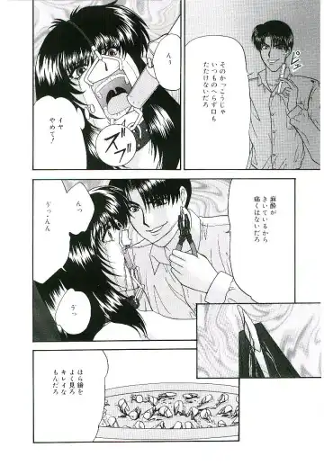 Blood no Muchi Fhentai - Page 79