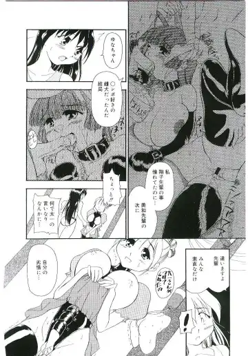 Blood no Muchi Fhentai - Page 95