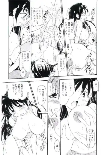 Blood no Muchi Fhentai - Page 98