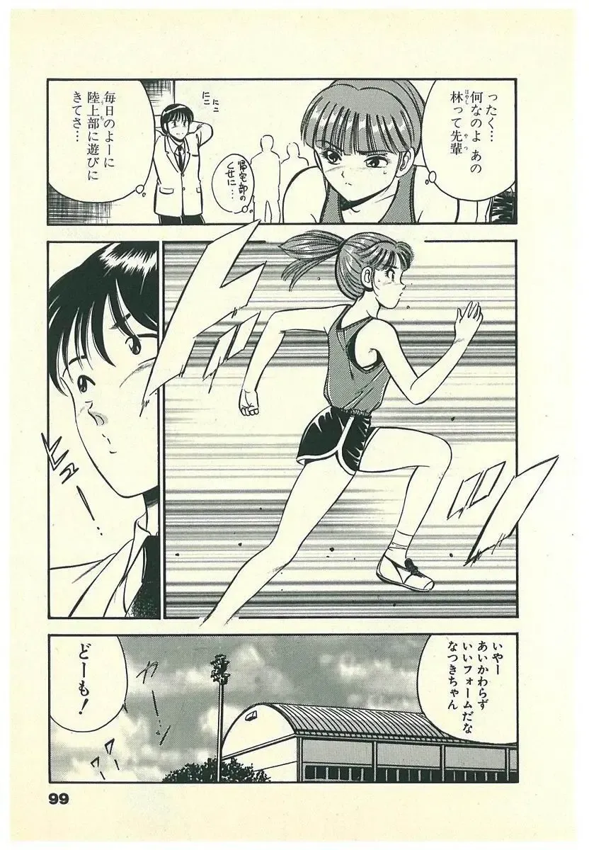 [Maakou] Moh Sugu Koisuru 5-byoumae Fhentai - Page 102