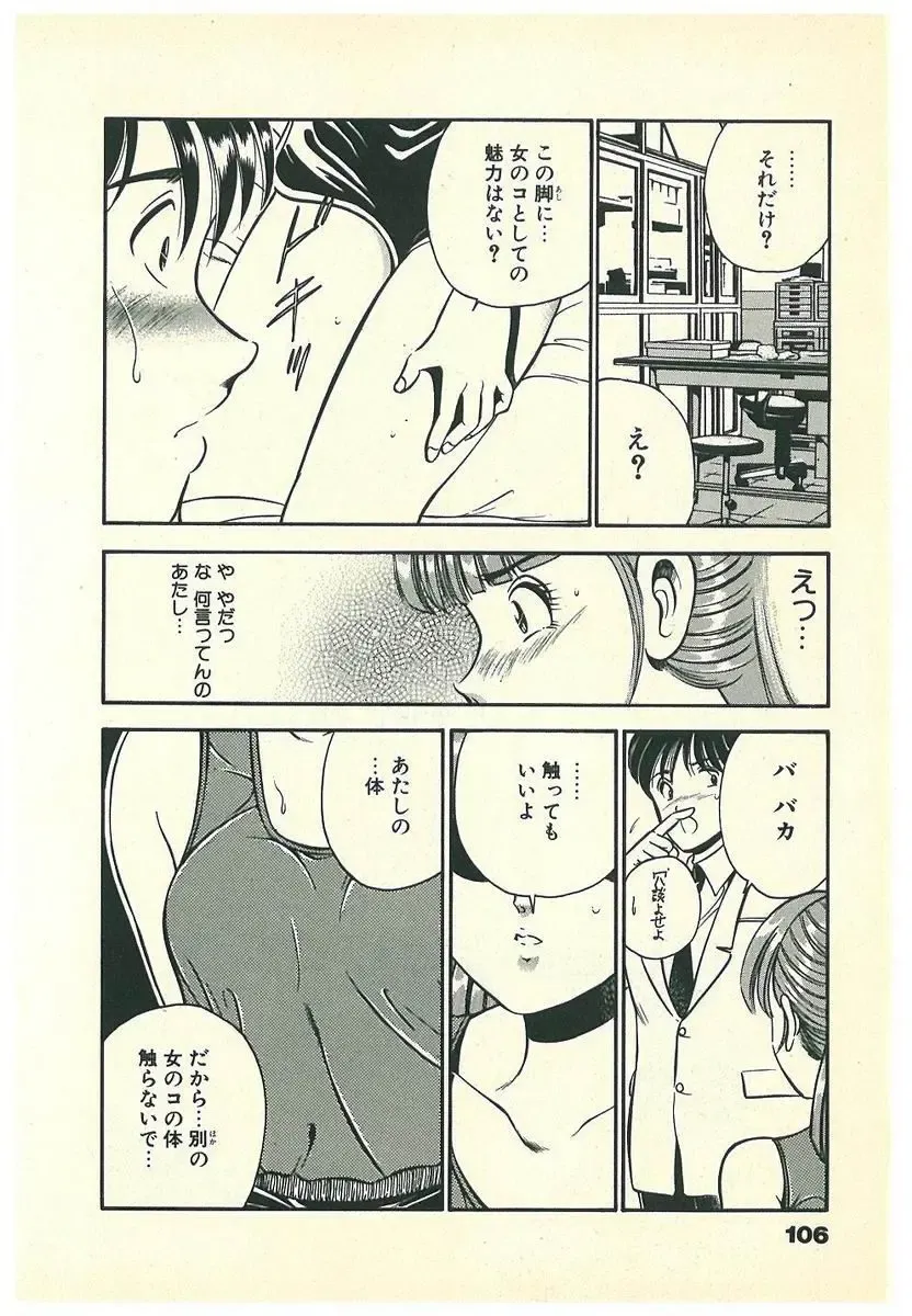 [Maakou] Moh Sugu Koisuru 5-byoumae Fhentai - Page 109