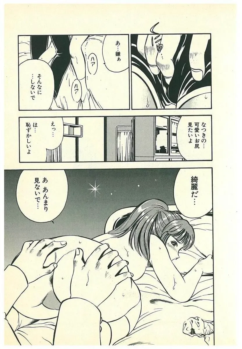 [Maakou] Moh Sugu Koisuru 5-byoumae Fhentai - Page 112