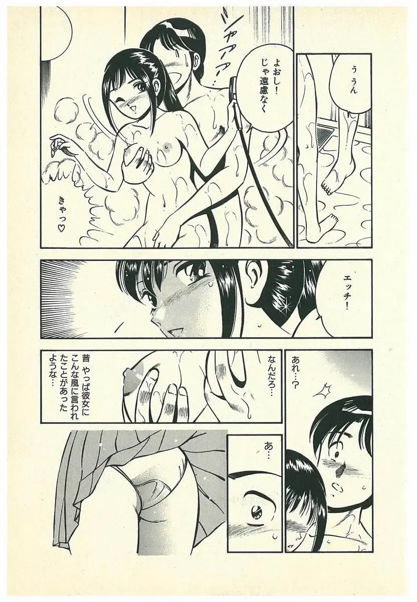 [Maakou] Moh Sugu Koisuru 5-byoumae Fhentai - Page 124