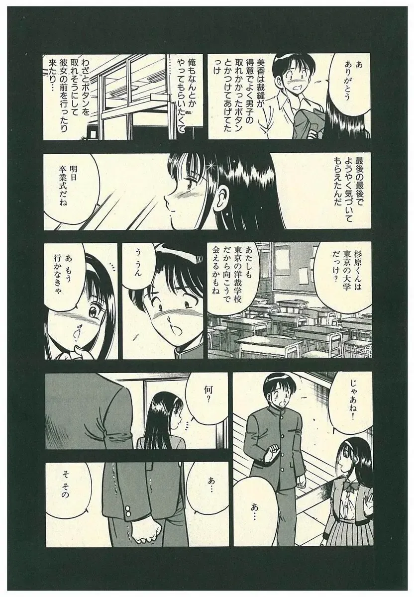 [Maakou] Moh Sugu Koisuru 5-byoumae Fhentai - Page 137