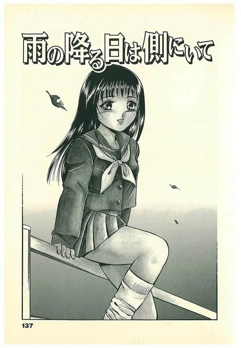 [Maakou] Moh Sugu Koisuru 5-byoumae Fhentai - Page 140