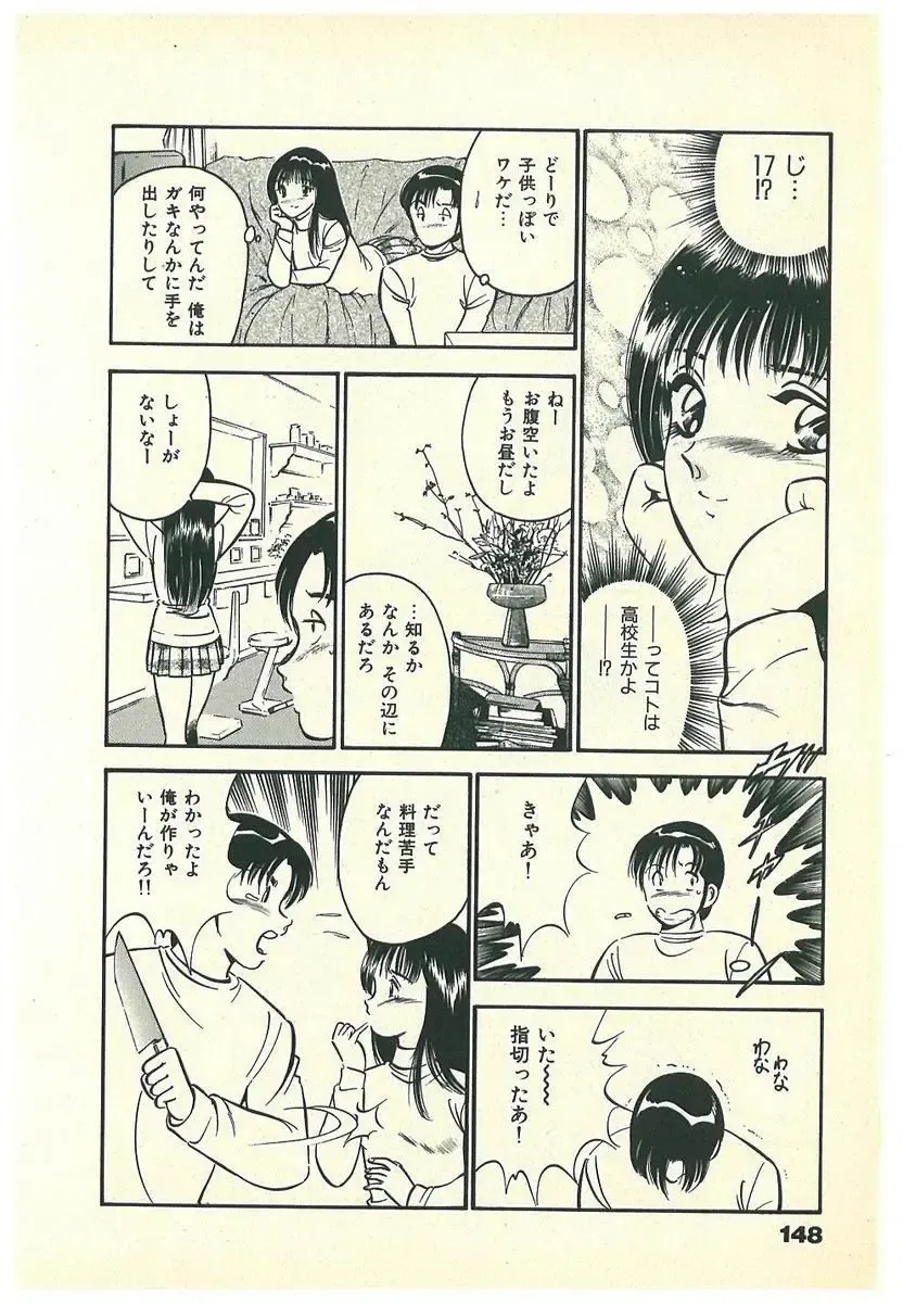 [Maakou] Moh Sugu Koisuru 5-byoumae Fhentai - Page 151