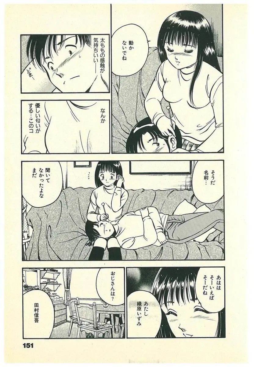 [Maakou] Moh Sugu Koisuru 5-byoumae Fhentai - Page 154