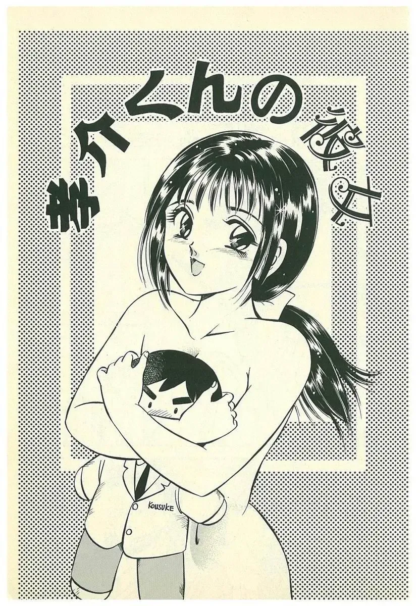 [Maakou] Moh Sugu Koisuru 5-byoumae Fhentai - Page 196