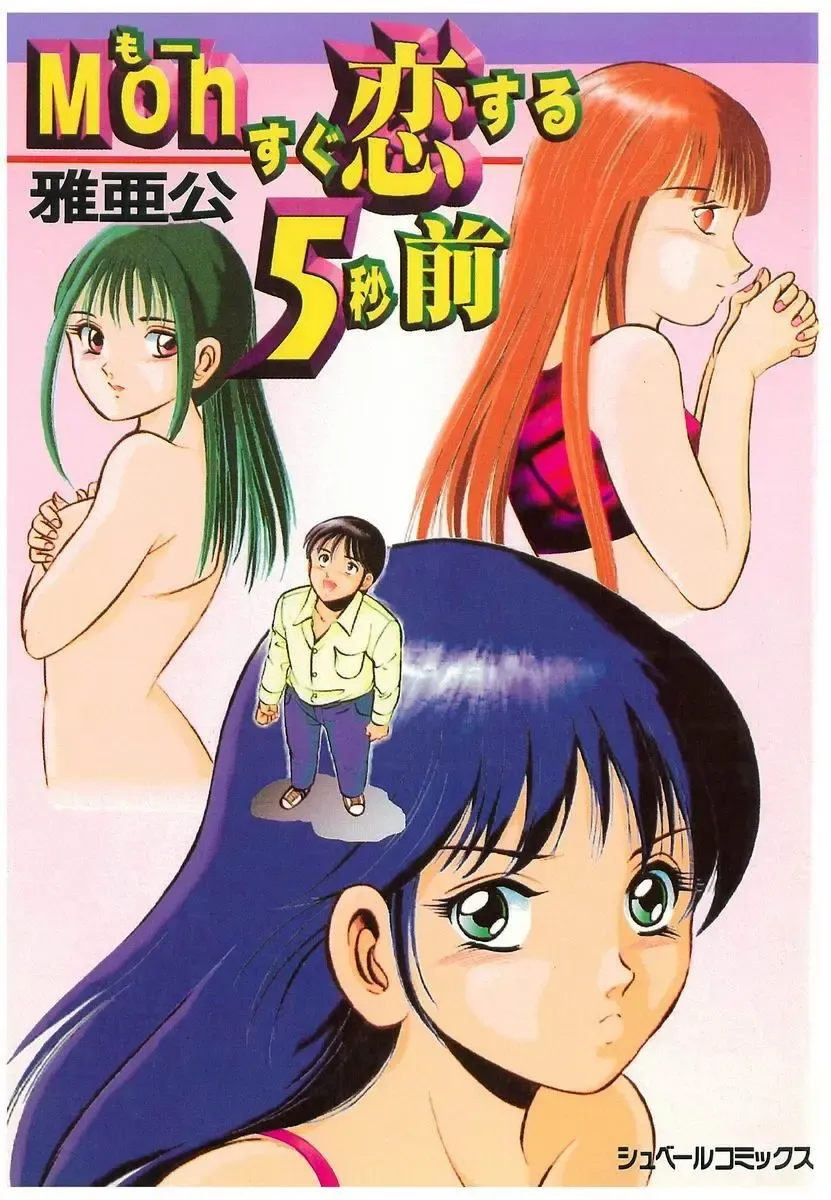 [Maakou] Moh Sugu Koisuru 5-byoumae Fhentai - Page 2