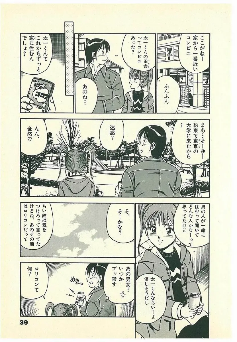 [Maakou] Moh Sugu Koisuru 5-byoumae Fhentai - Page 42