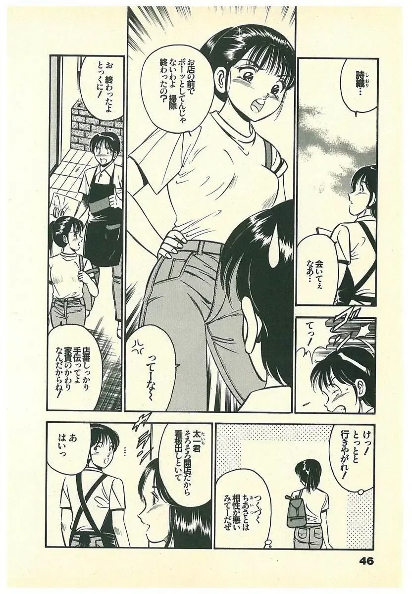 [Maakou] Moh Sugu Koisuru 5-byoumae Fhentai - Page 49