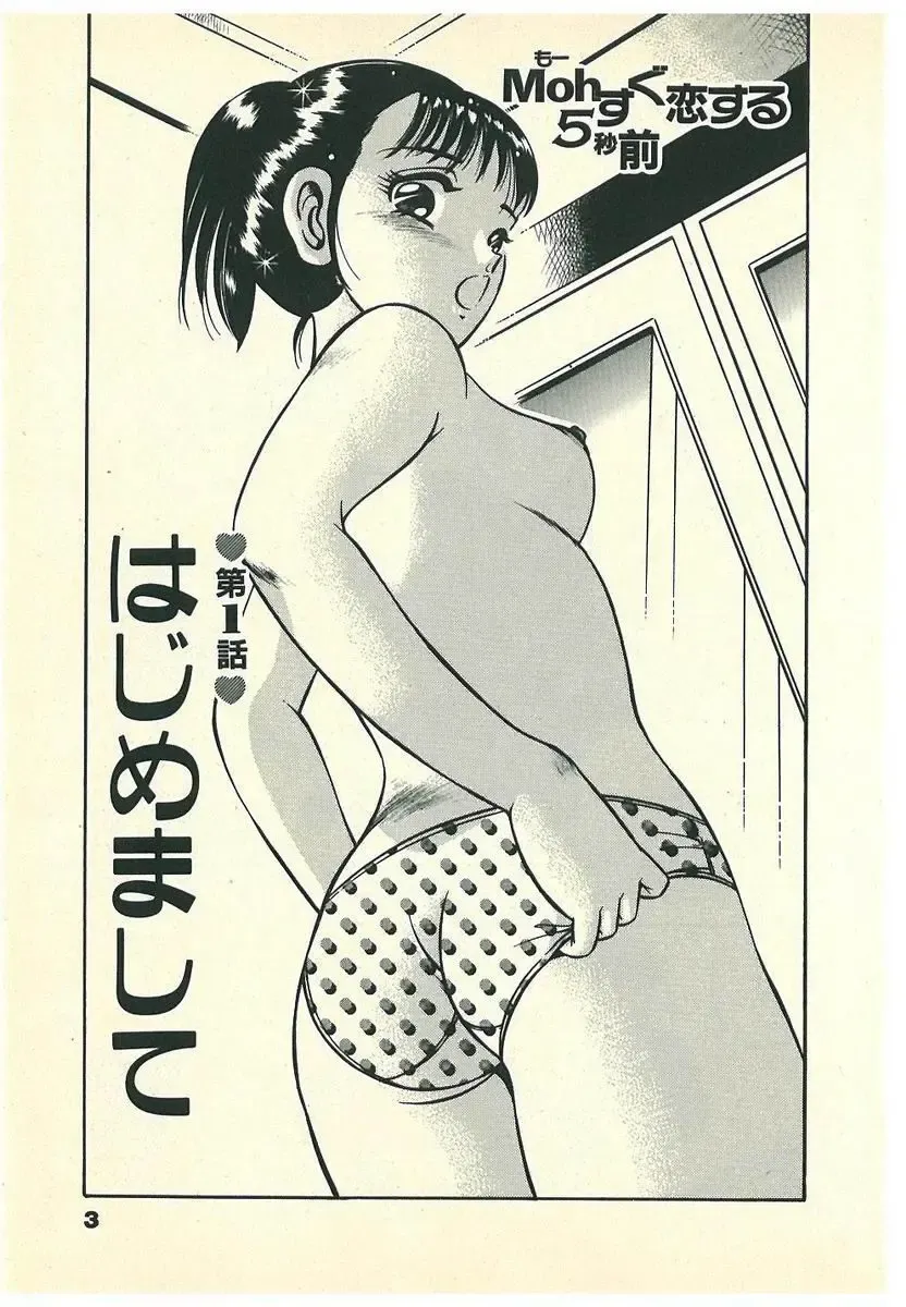 [Maakou] Moh Sugu Koisuru 5-byoumae Fhentai - Page 6