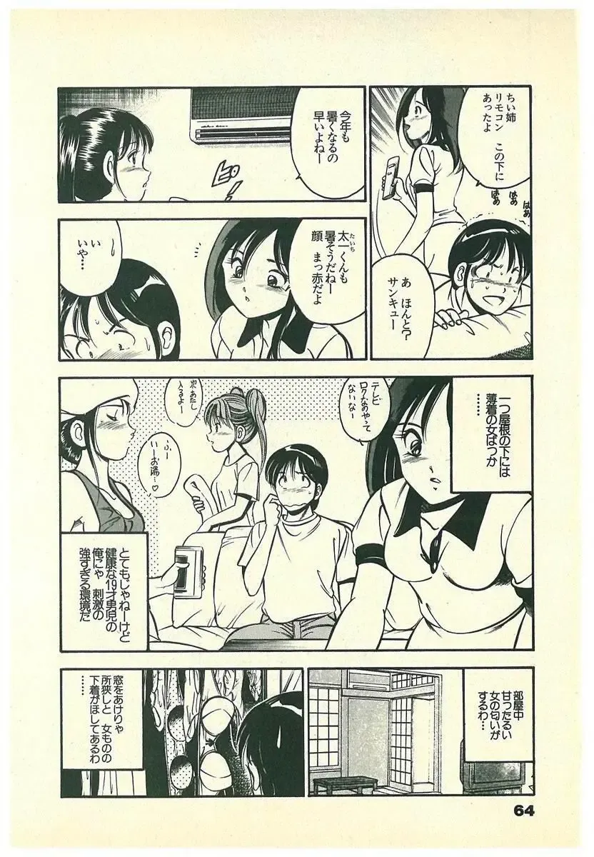 [Maakou] Moh Sugu Koisuru 5-byoumae Fhentai - Page 67