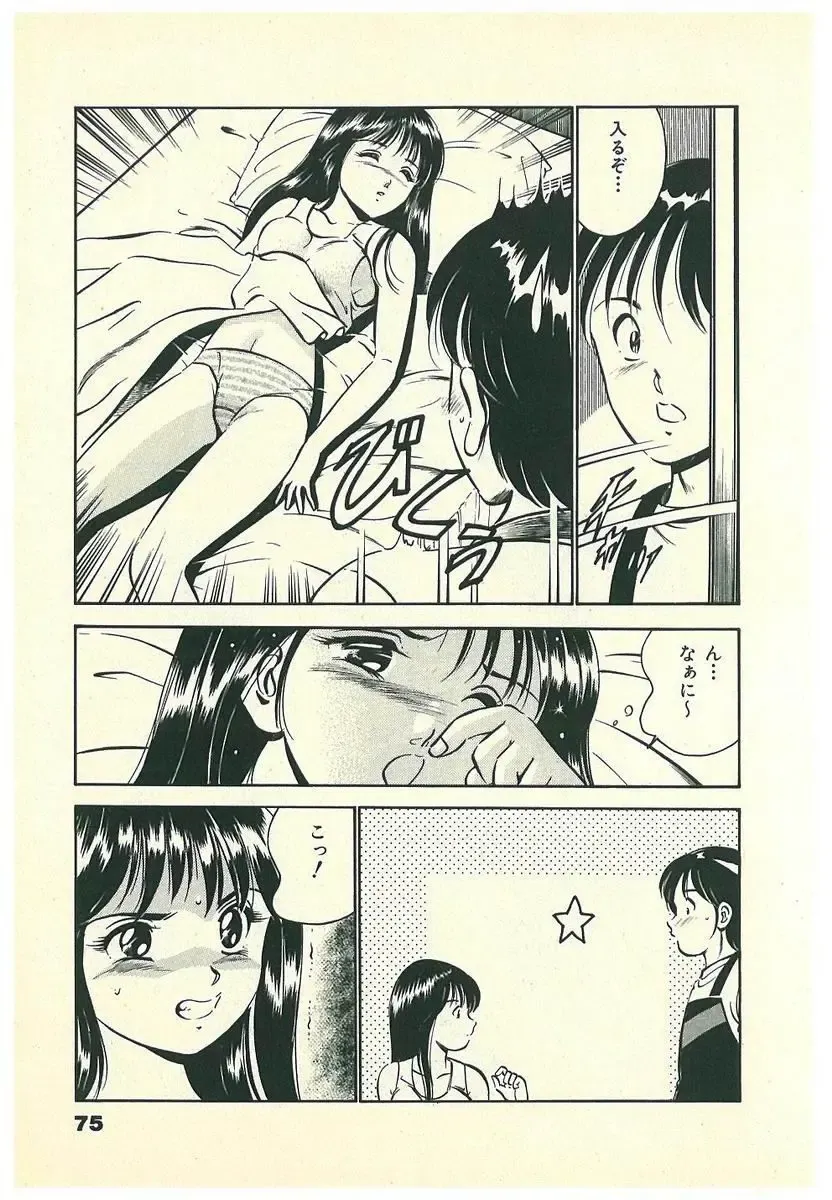 [Maakou] Moh Sugu Koisuru 5-byoumae Fhentai - Page 78