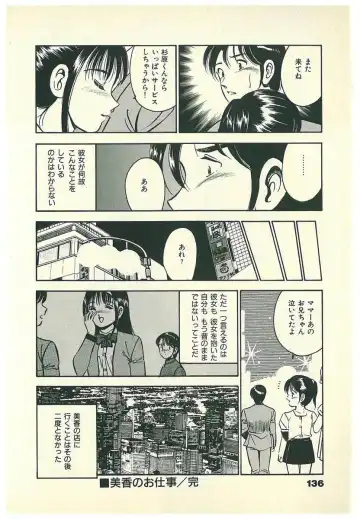 [Maakou] Moh Sugu Koisuru 5-byoumae Fhentai - Page 139