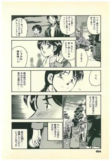 [Maakou] Moh Sugu Koisuru 5-byoumae Fhentai - Page 167