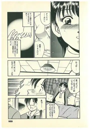 [Maakou] Moh Sugu Koisuru 5-byoumae Fhentai - Page 172