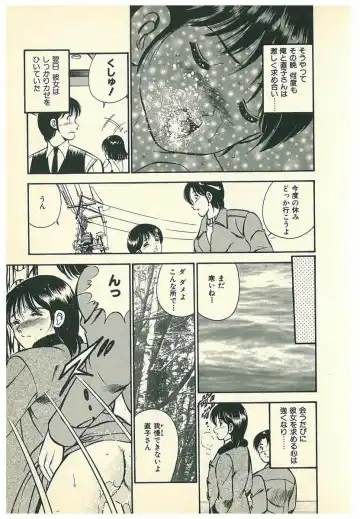 [Maakou] Moh Sugu Koisuru 5-byoumae Fhentai - Page 176