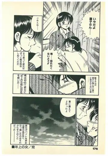 [Maakou] Moh Sugu Koisuru 5-byoumae Fhentai - Page 179