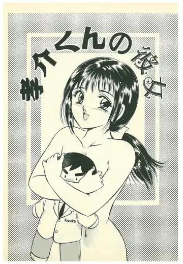 [Maakou] Moh Sugu Koisuru 5-byoumae Fhentai - Page 196