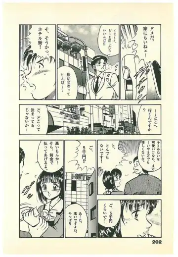 [Maakou] Moh Sugu Koisuru 5-byoumae Fhentai - Page 205