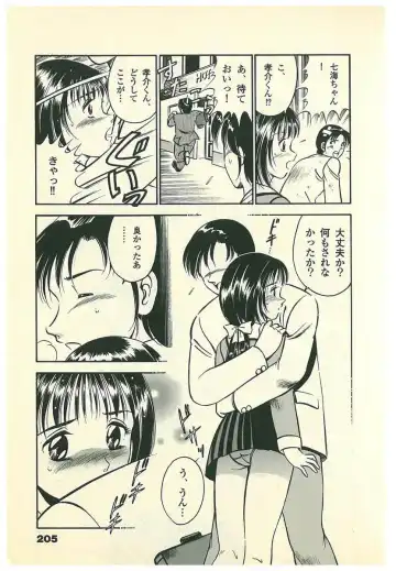 [Maakou] Moh Sugu Koisuru 5-byoumae Fhentai - Page 208