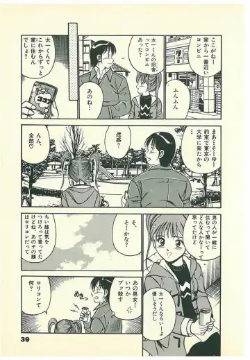 [Maakou] Moh Sugu Koisuru 5-byoumae Fhentai - Page 42