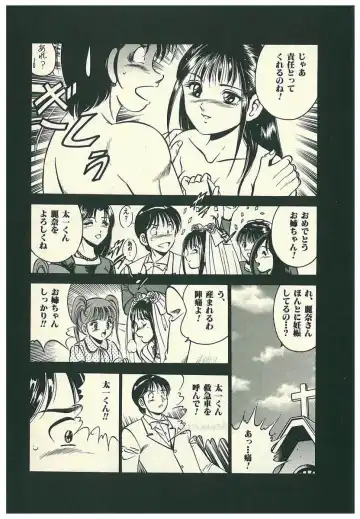 [Maakou] Moh Sugu Koisuru 5-byoumae Fhentai - Page 74