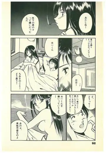 [Maakou] Moh Sugu Koisuru 5-byoumae Fhentai - Page 95