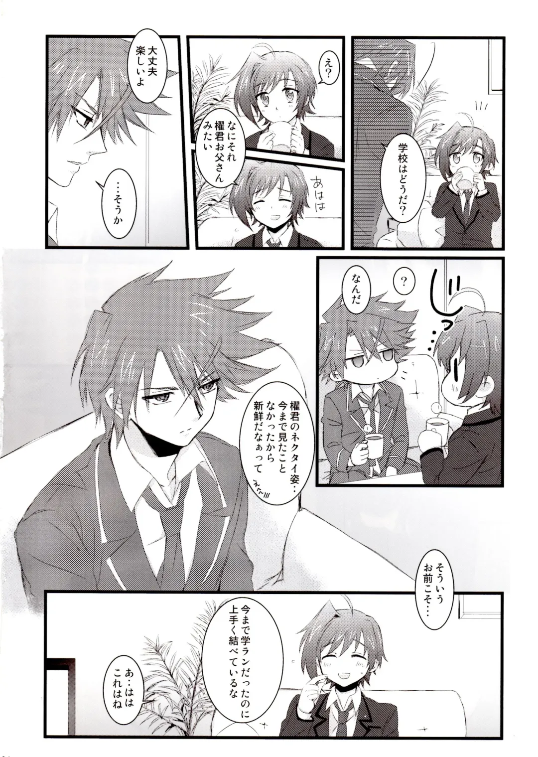 [K-jyou] Sadistic Darling！ Fhentai - Page 3