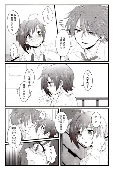 [K-jyou] Sadistic Darling！ Fhentai - Page 7