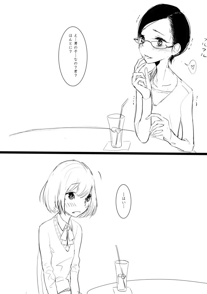 [Dhibi] Otokonoko ga Ijimenukareru Ero Manga 5 - Biyaku Lotion Hen Fhentai - Page 2